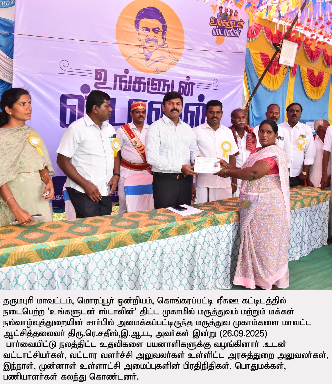 District Image